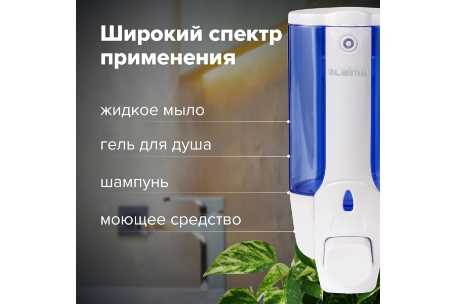 Дозатор для жидкого мыла Laima (изображение №10)