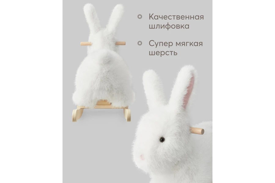 Игрушка-качалка Bunny (изображение №2)