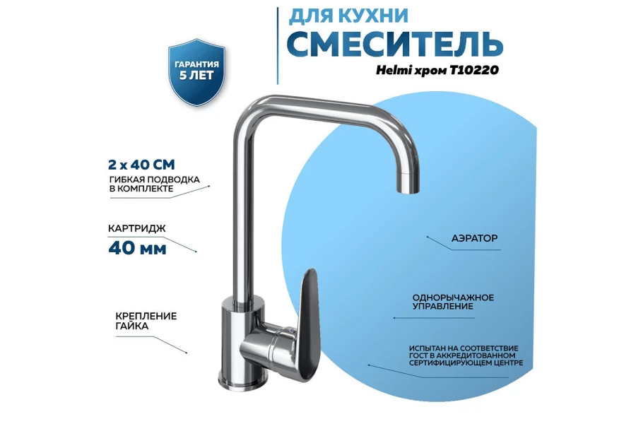 Смеситель для кухни Helmi (изображение №2)