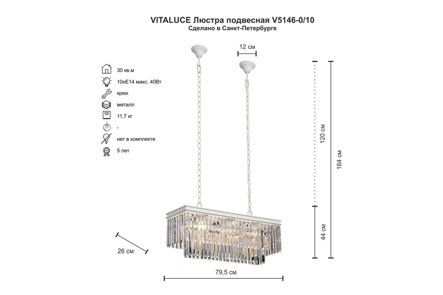 Люстра VITALUCE V5146-0/10 (изображение №3)