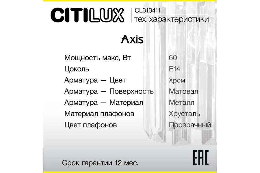 Бра Axis (изображение №14)