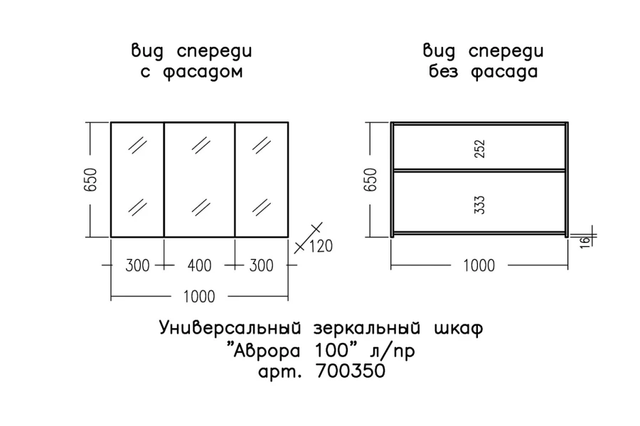 Зеркальный шкаф САНТА Аврора 100 (изображение №3)