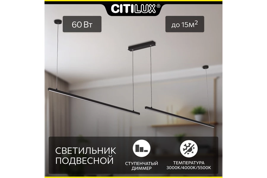 Светильник подвесной CITILUX Стиг (изображение №2)