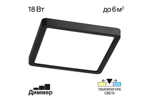 Светильник накладной LED Бейсик