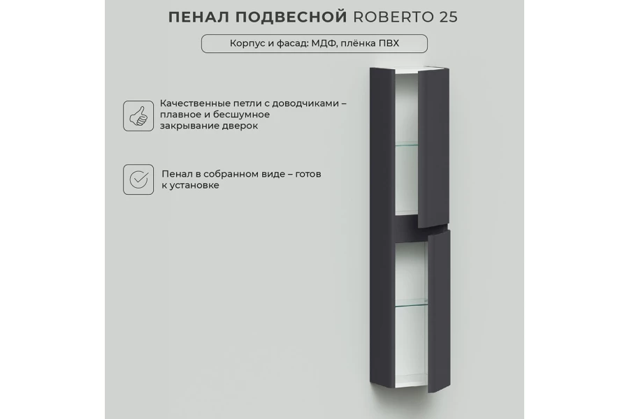Пенал подвесной Roberto (изображение №4)