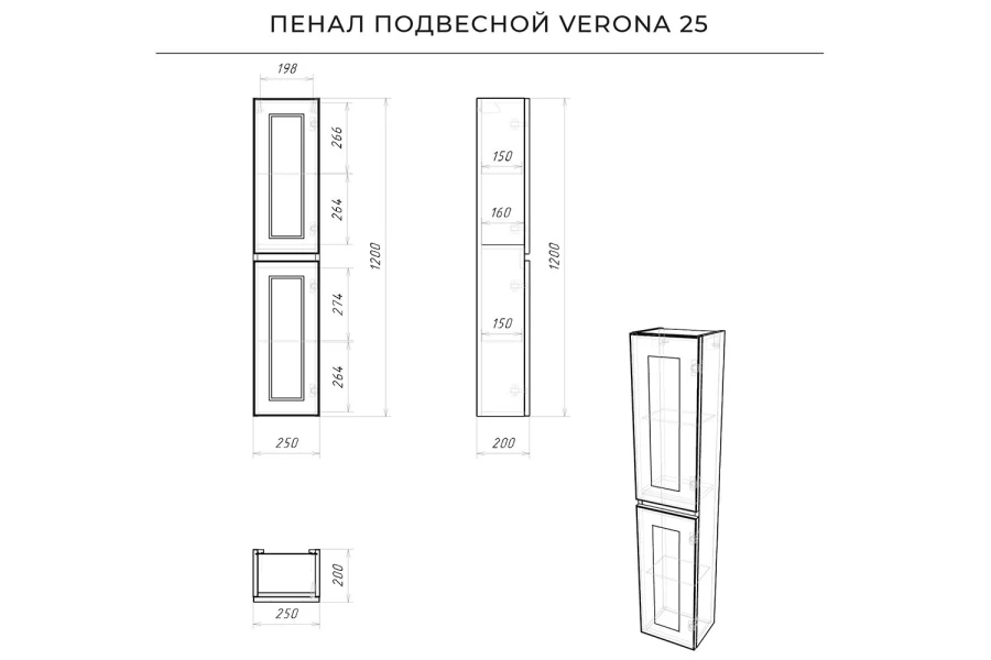 Пенал подвесной Verona (изображение №16)