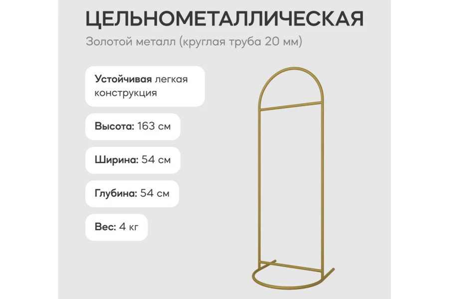 Вешалка напольная Evesa (изображение №3)