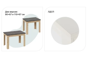 Кухонный стол раздвижной Промо тип 3