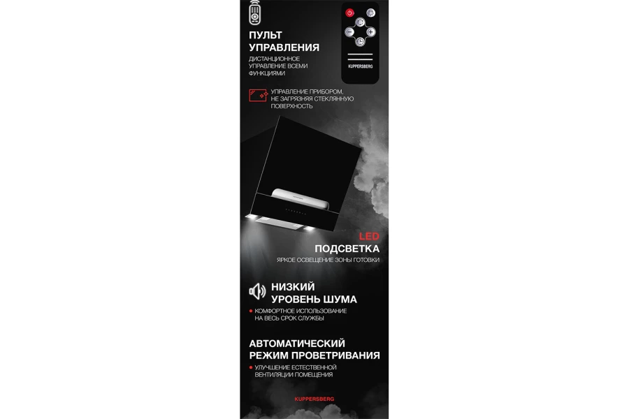 Вытяжка KUPPERSBERG F 693 (изображение №4)