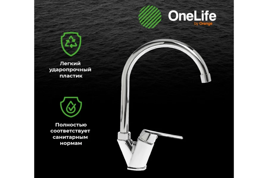 Смеситель для кухни ONELIFE P02-000cr (изображение №3)