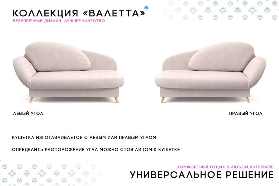 Кушетка Валетта СП (изображение №9)