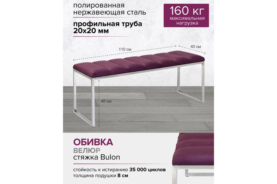 Банкетка Alba (изображение №3)