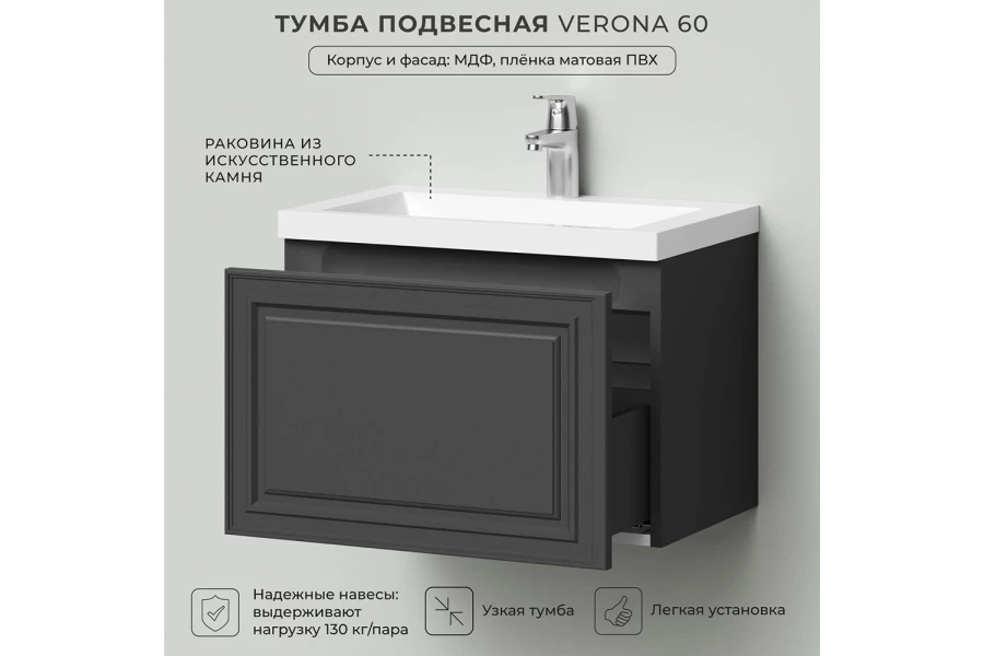 Тумба подвесная Verona (изображение №3)