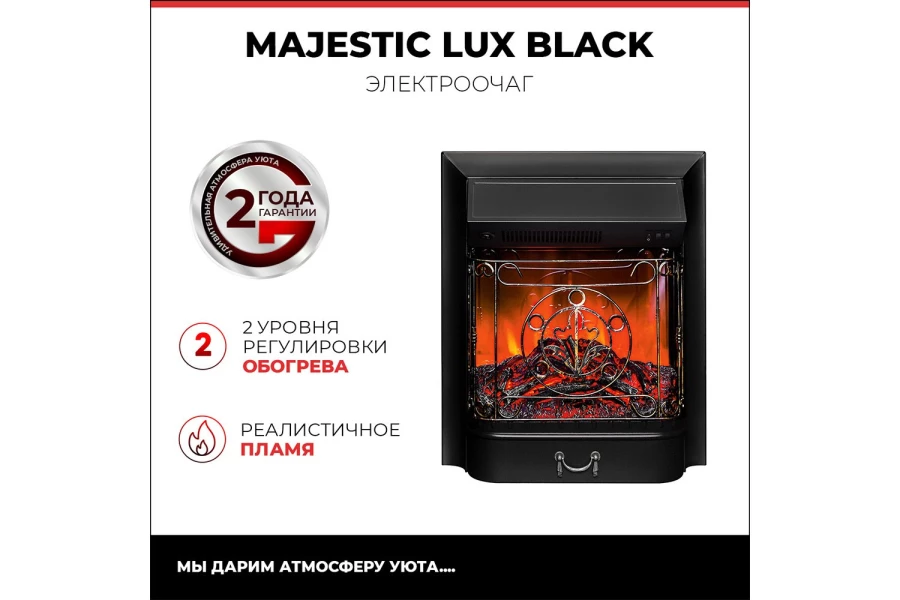 Каминокомплект Bilboa STD/EUG AO-215 + Majestic LUX BL (изображение №5)