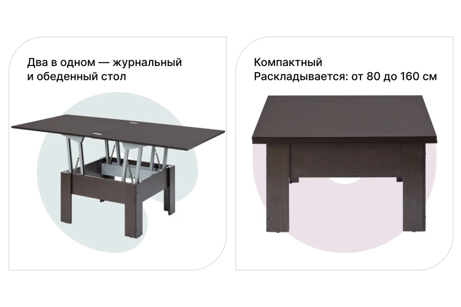 Стол журнальный обеденный с подъемным механизмом