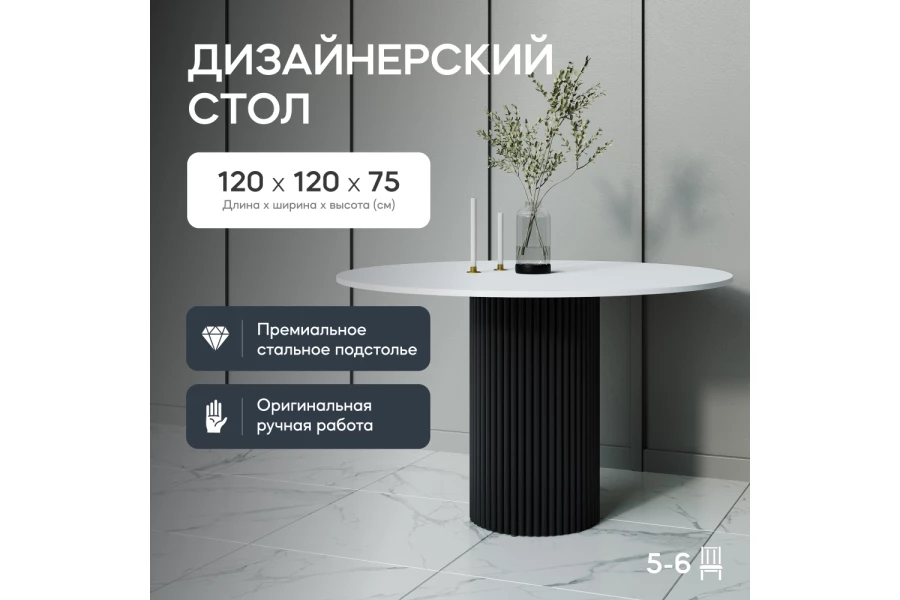 Стол Trubis Wood (изображение №2)
