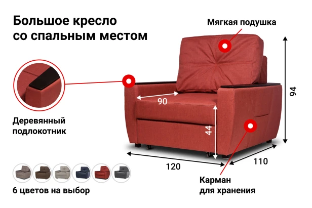 Кресло-кровать Дубай (изображение №2)