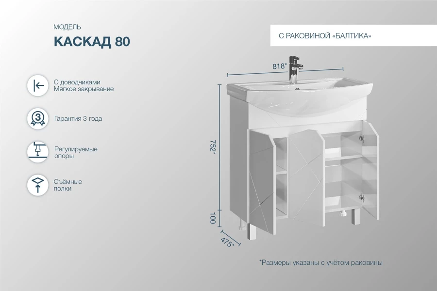 Тумба напольная Sanstar Каскад (изображение №5)