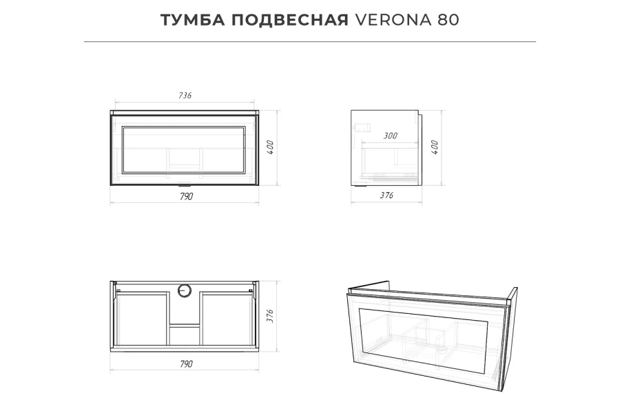 Тумба под раковину подвесная Verona 80 (изображение №11)