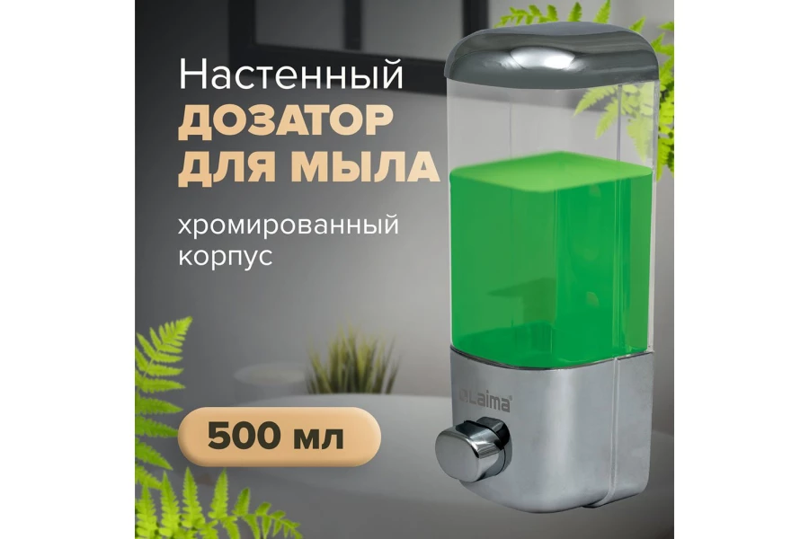 Дозатор для жидкого мыла Laima (изображение №8)