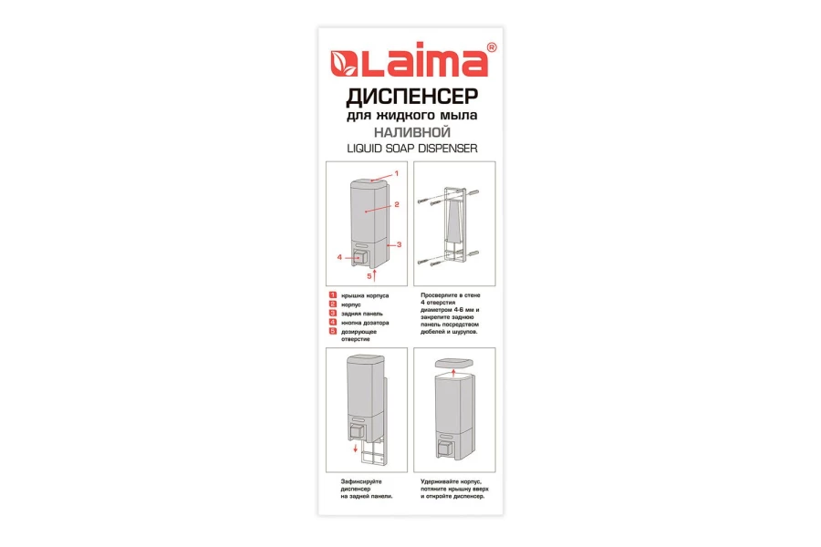 Дозатор для жидкого мыла Laima (изображение №12)