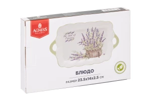 Второе фото. Блюдо Душа Прованса