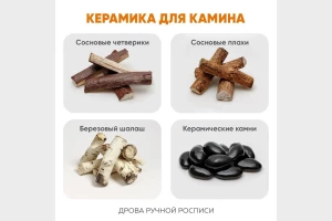 Второе фото. Тумба универсальная LUX FIRE Байкал