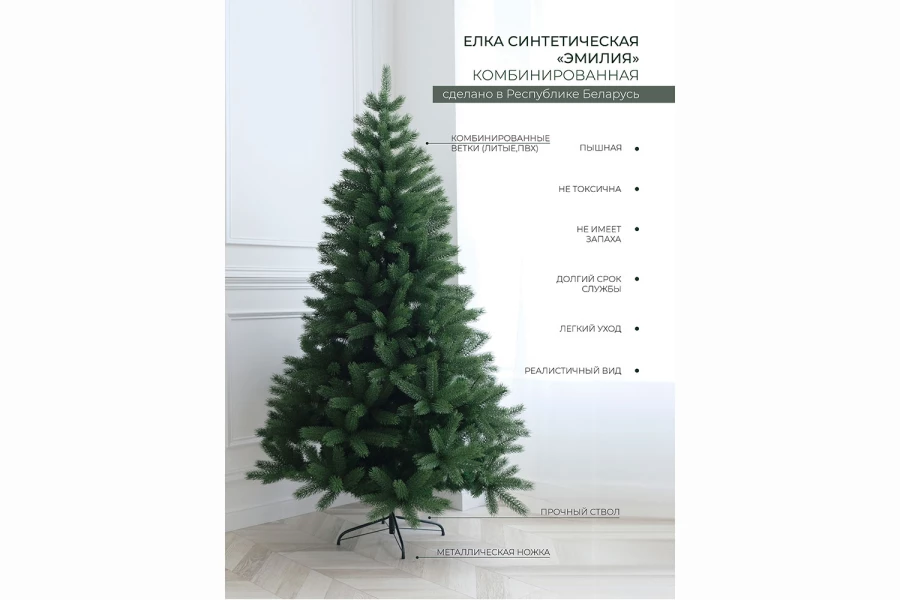 Искусственная ёлка Эмилия (изображение №2)