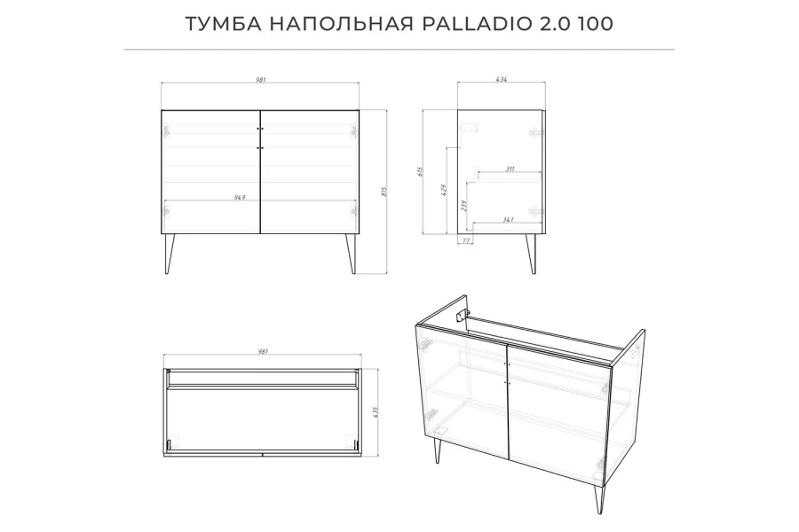 Тумба напольная Palladio 2.0 (изображение №16)