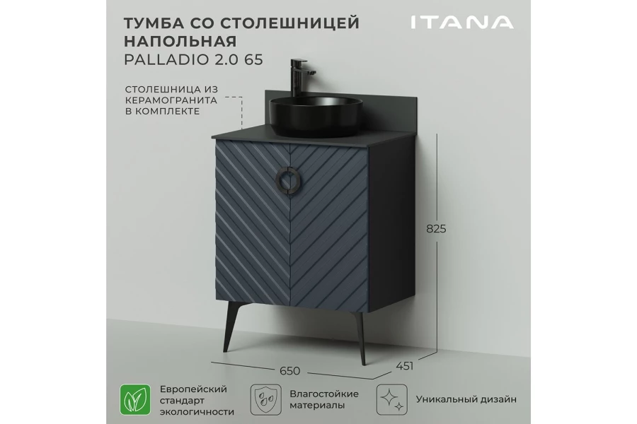 Тумба напольная Palladio 2.0 (изображение №2)