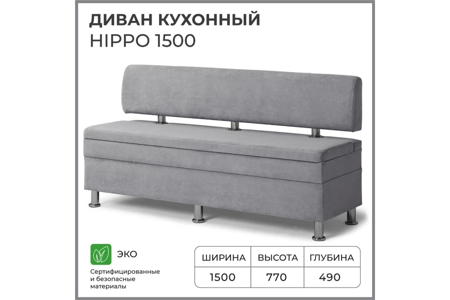 Диван кухонный Hippo (изображение №2)