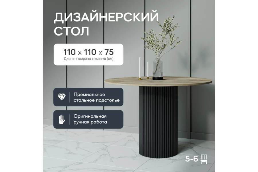 Стол Trubis Wood (изображение №2)