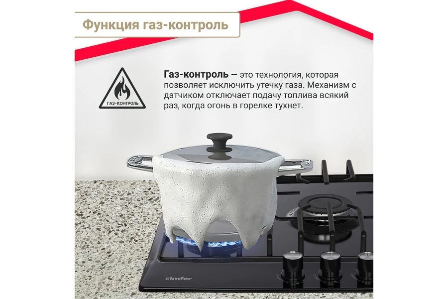 Газовая варочная панель SIMFER H45V35B571 (изображение №4)