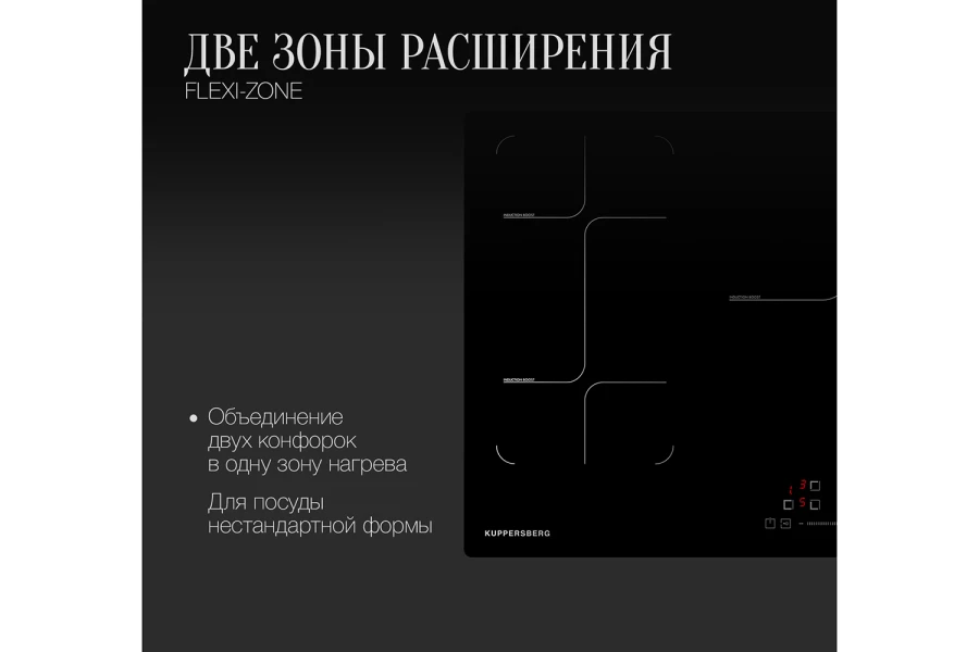 Индукционная варочная панель ICS 905 (изображение №11)