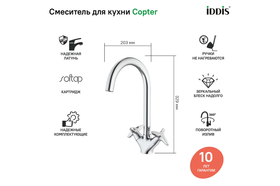 Смеситель для кухни IDDIS Slide (изображение №5)