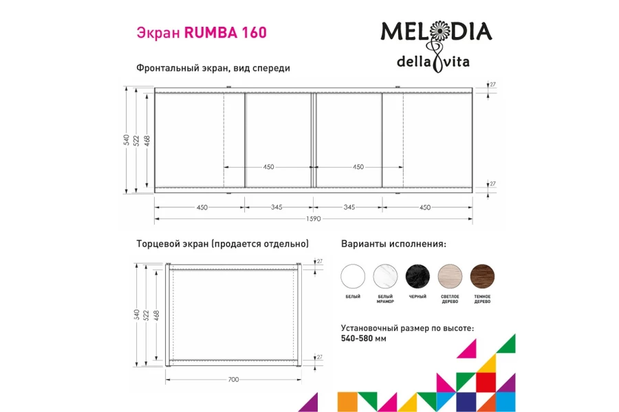 Экран под ванну MELODIA DELLA VITA Rumba (изображение №6)