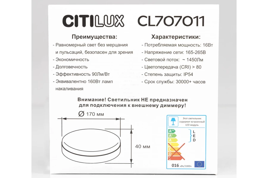 Светильник накладной Люмен (изображение №5)