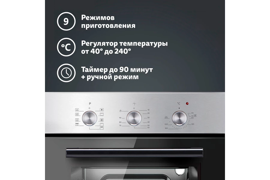 Электрический духовой шкаф SIMFER B4EM19071 (изображение №7)