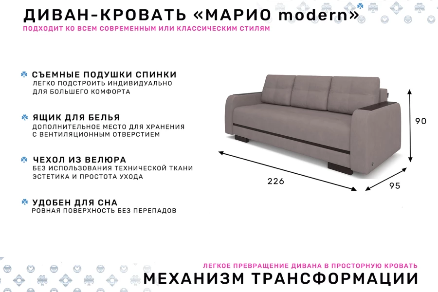 Диван-кровать Марио modern (изображение №2)