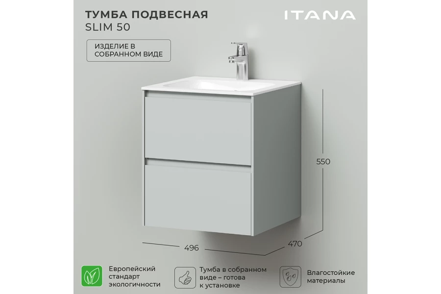 Тумба под раковину подвесная Slim (изображение №2)