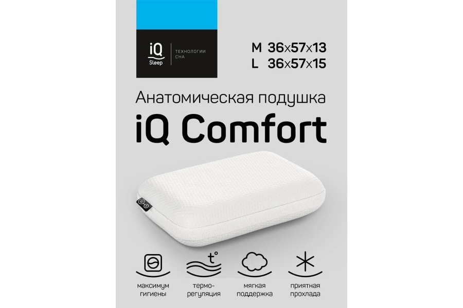 Подушка IQ SLEEP IQ Comfort 36х57 см (изображение №3)