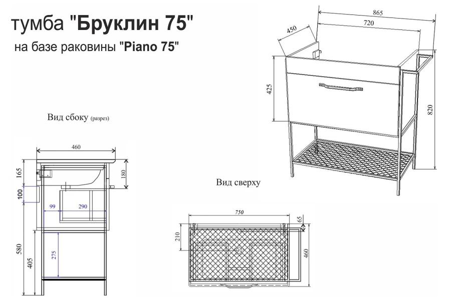 Тумба напольная Sanflor Бруклин (изображение №4)