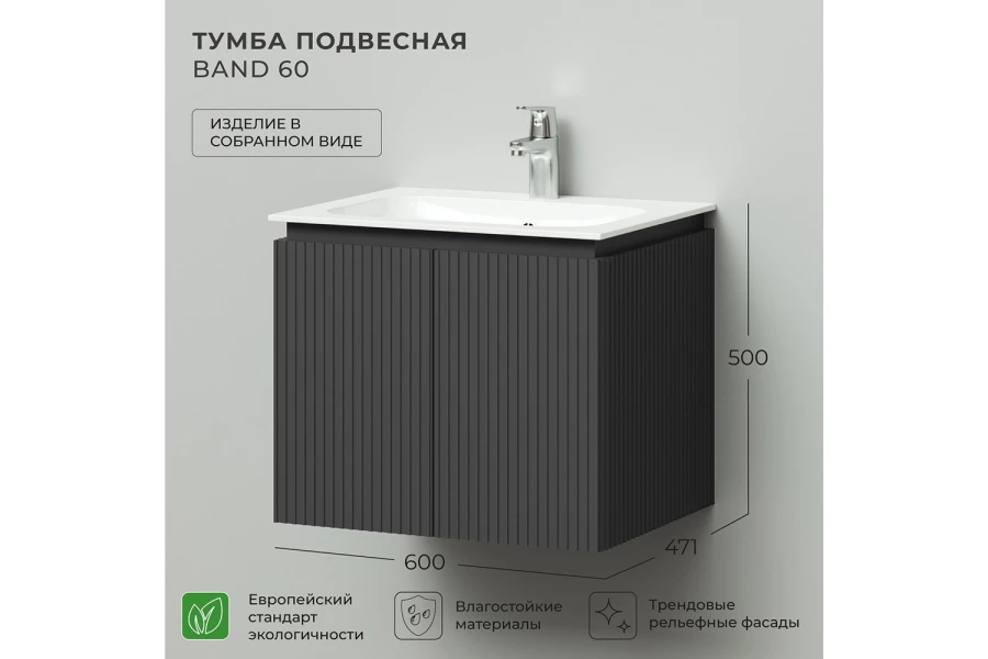 Тумба под раковину подвесная Band (изображение №7)