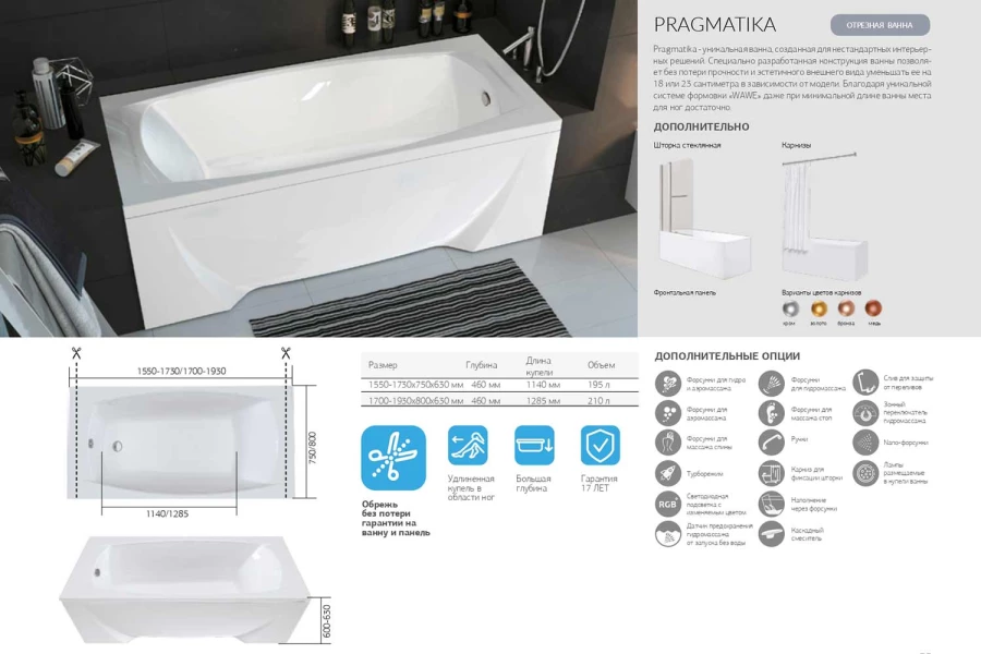 Ванна Pragmatika 170x80 см (изображение №5)