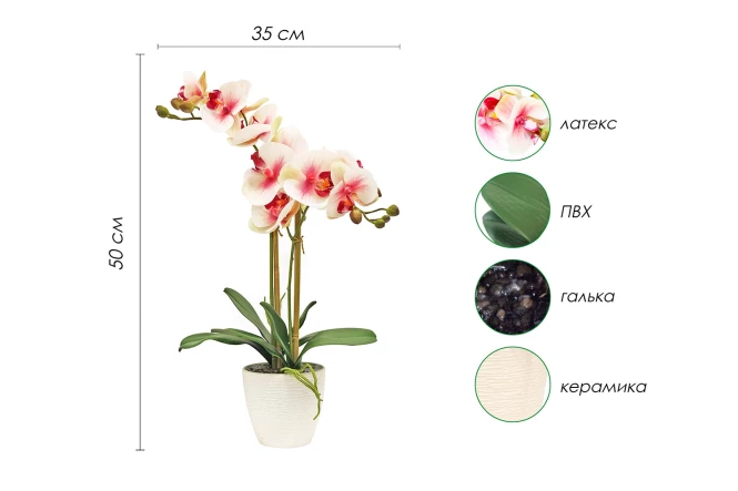 Искусственное растение в кашпо Орхидея Фаленопсис (изображение №6)
