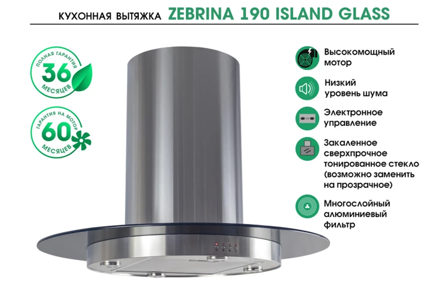 Вытяжка MBS Zebrina (изображение №2)
