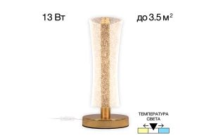 Светильник настольный Fanny