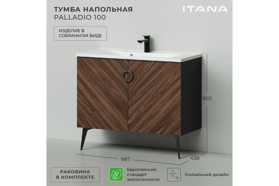 Тумба напольная Palladio 100 (изображение №2)