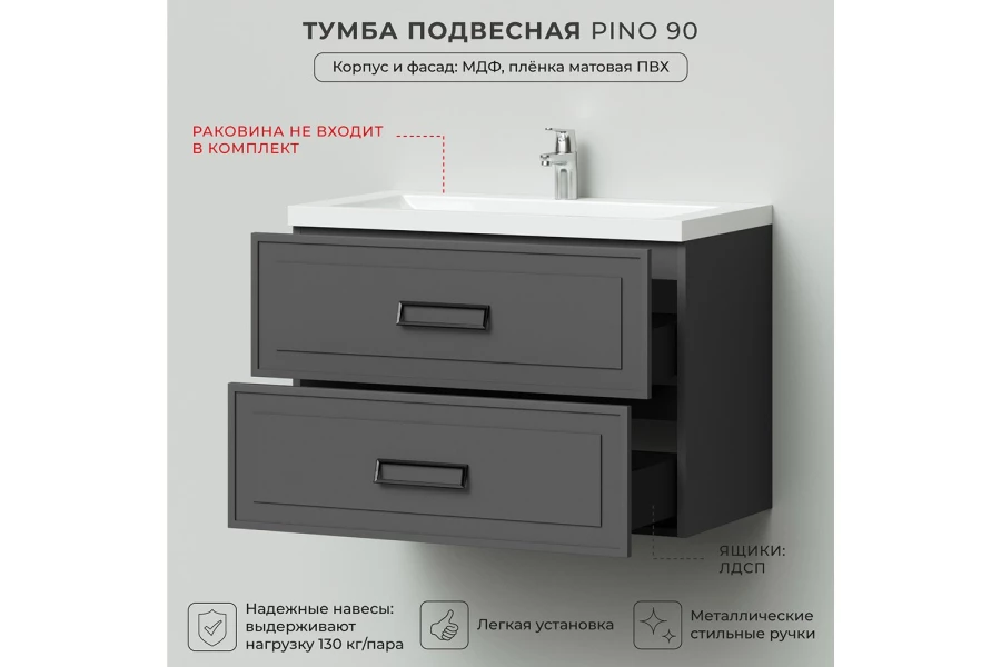 Тумба под раковину подвесная Pino (изображение №2)