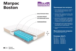 Матрас пружинный MILDEX Boston